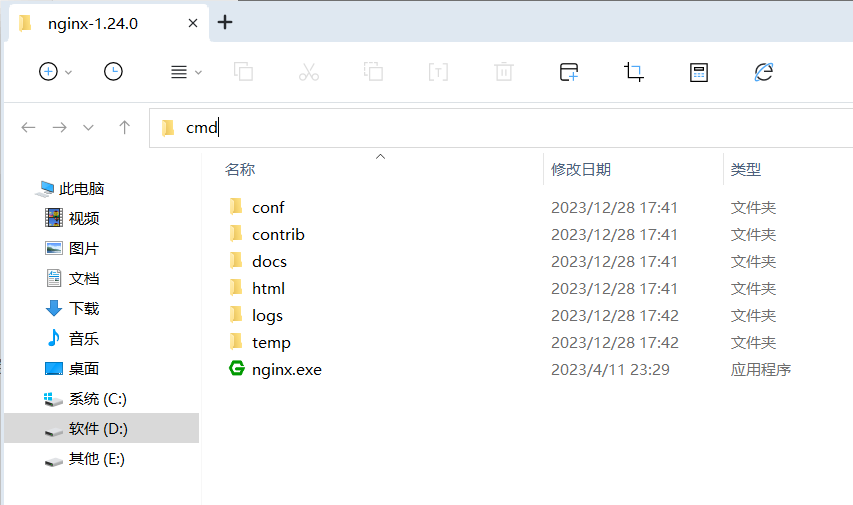 image-20231228174525951