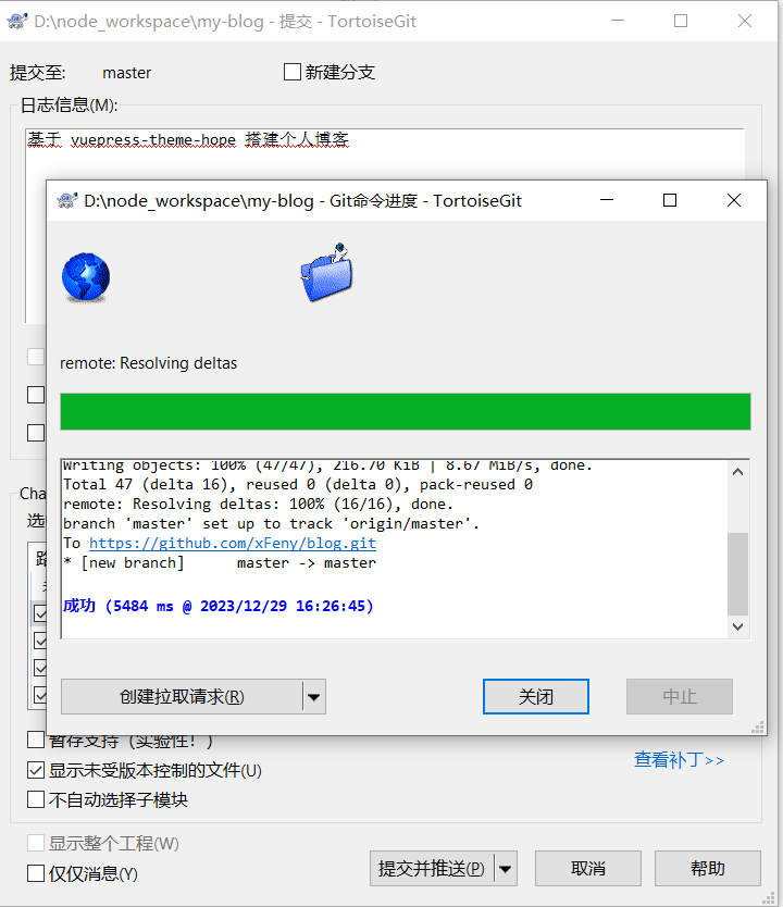 image-20231229162747903