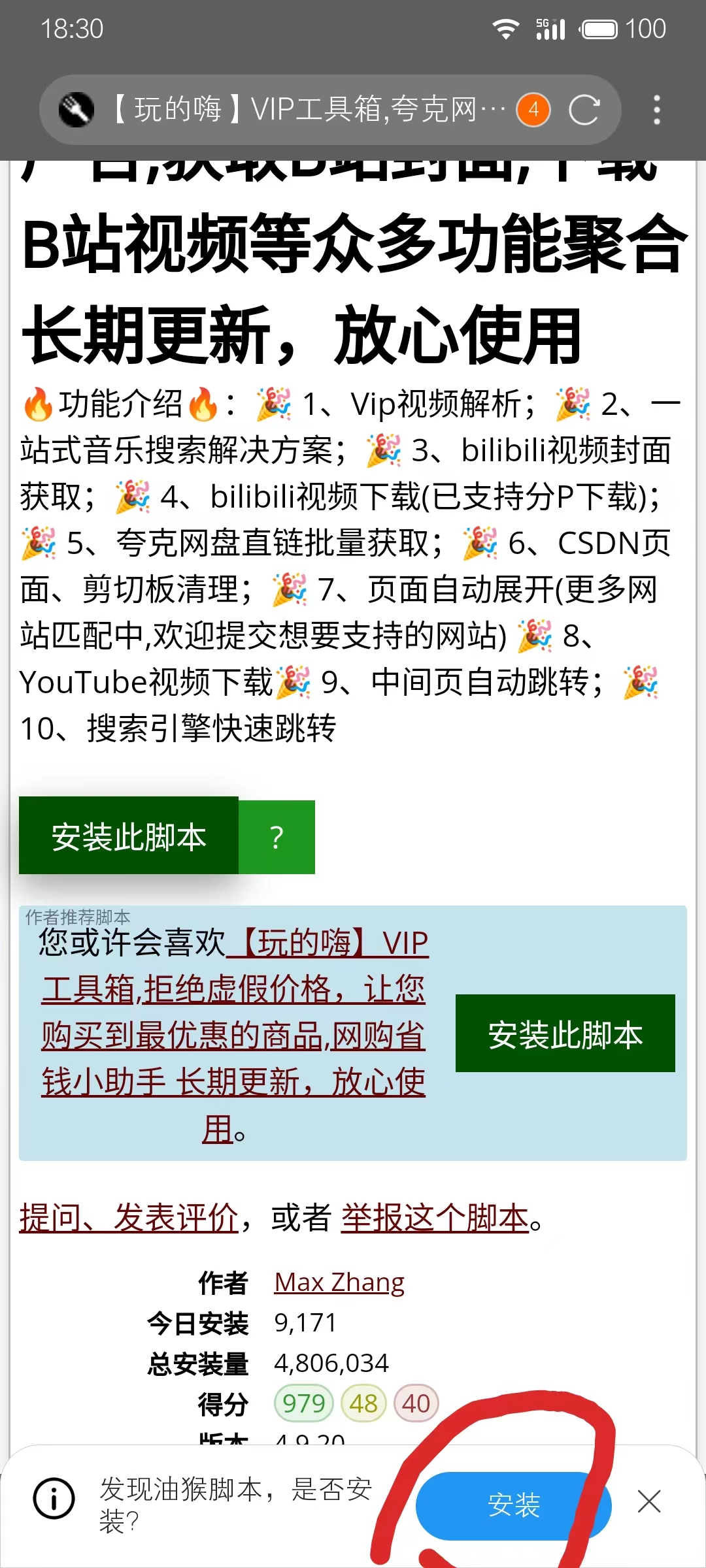 微信图片_20240123173810